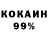 Cocaine Колумбийский Yunalex631