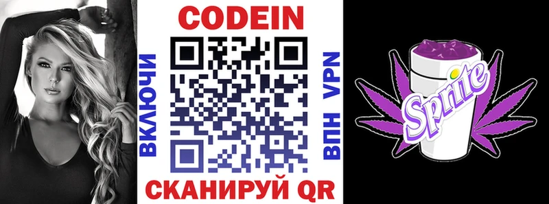 Codein Purple Drank  как найти закладки  Фурманов 