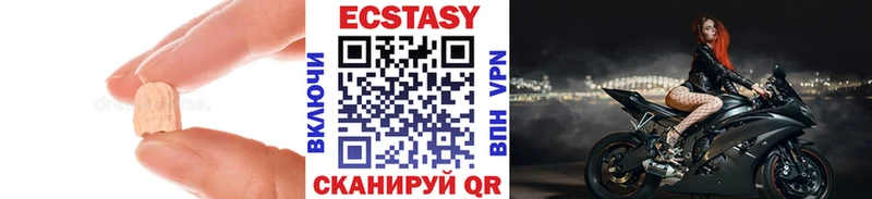 Экстази диски  Фурманов 