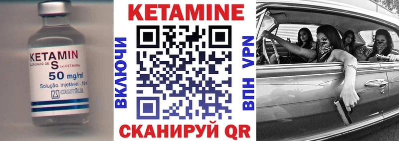 КЕТАМИН ketamine  Фурманов 