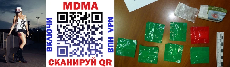 МДМА кристаллы  Фурманов 